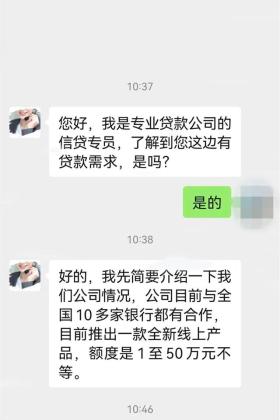 “无抵押、秒放款”，不用迟疑，它往往是骗局的开始 