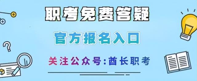 2022年国家心理咨询师报名入口官网（全国统一入口） 