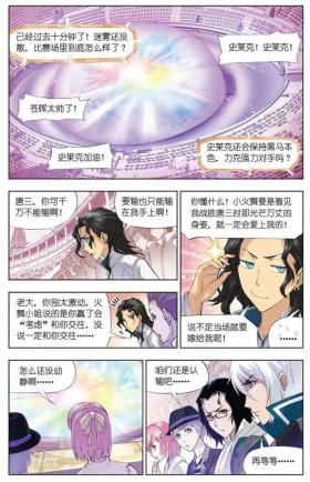 斗罗大陆_ 第101话 破幻境（上） 