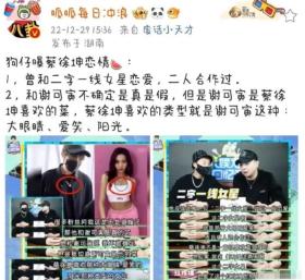 曝蔡徐坤与一线女星恋爱瓜！4个线索指向baby，与黄晓明离婚4个月 