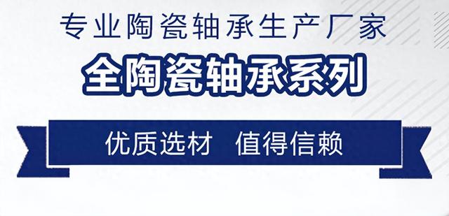 《优质轴承供应商名录》系列报道（六十九）中兴实强（天津） 